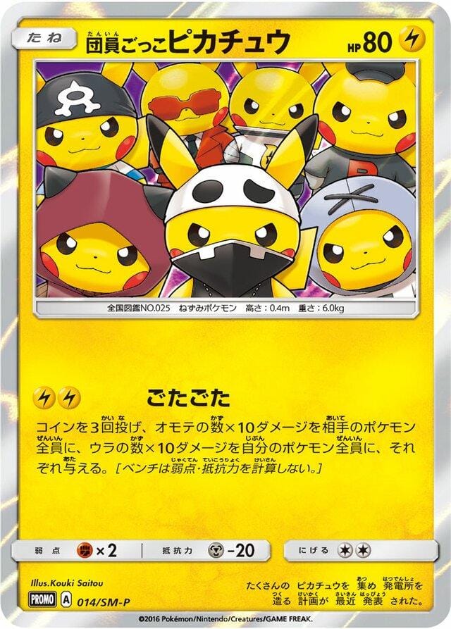 Pretend Grunt Pikachu #14/SM-P