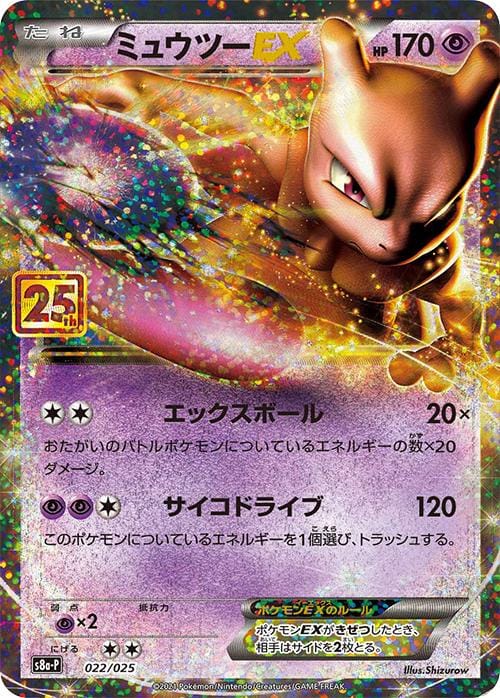 Mewtwo EX #22 Pokemon Japanese 25th