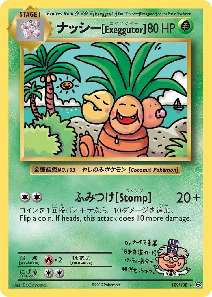Exeggutor #109 Pokemon Evolutions