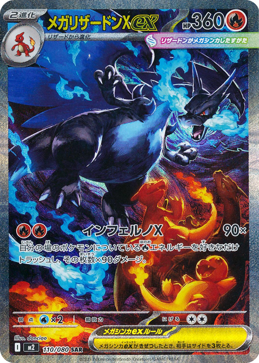 Mega Charizard X Ex 125/094