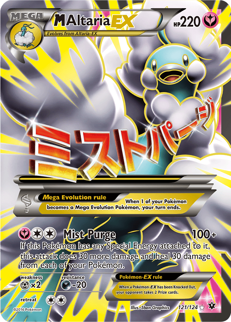 M Altaria EX (Full Art) 121/124