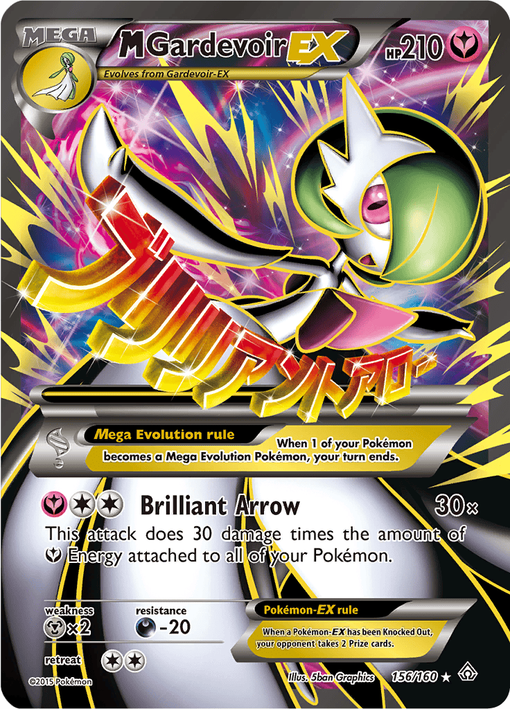 M Gardevoir EX (156 Full Art)