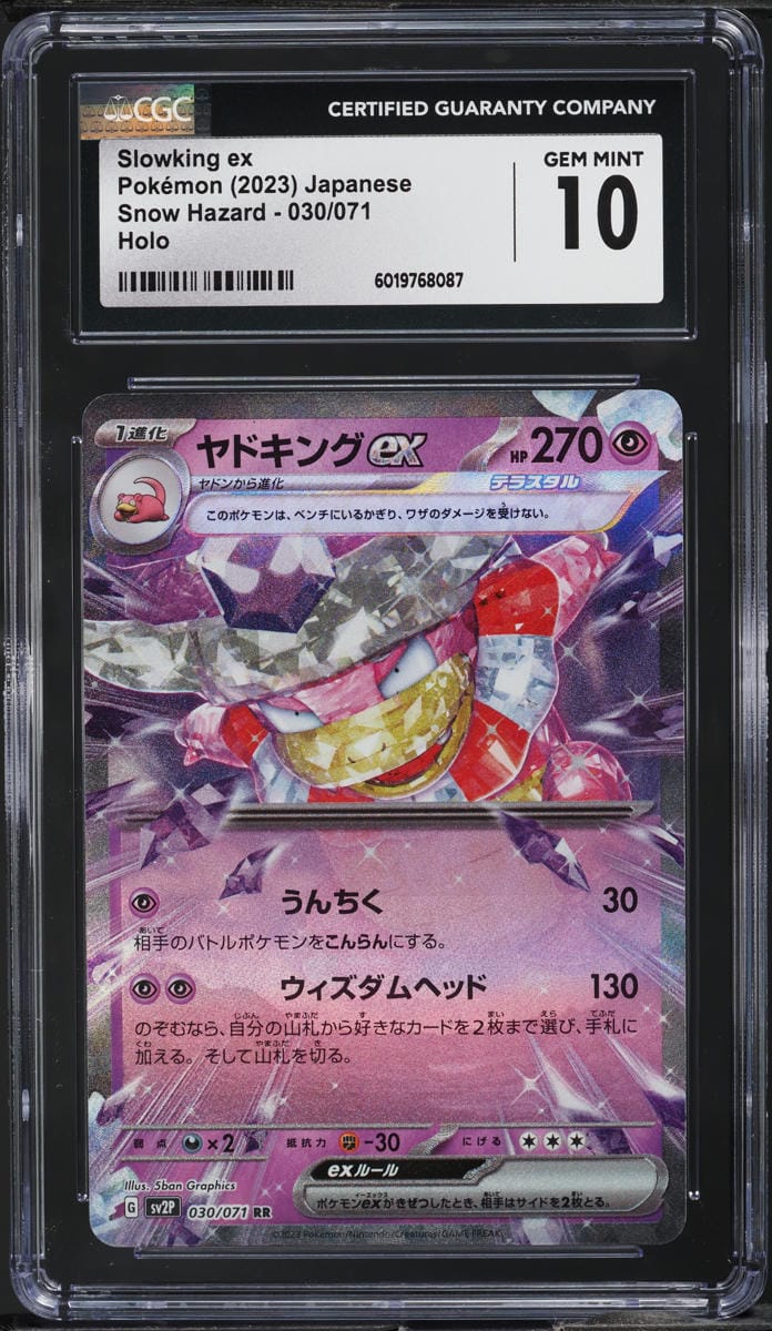 Slowking ex - 030/071 - SV2P: Snow Hazard (SV2P) CGC 10