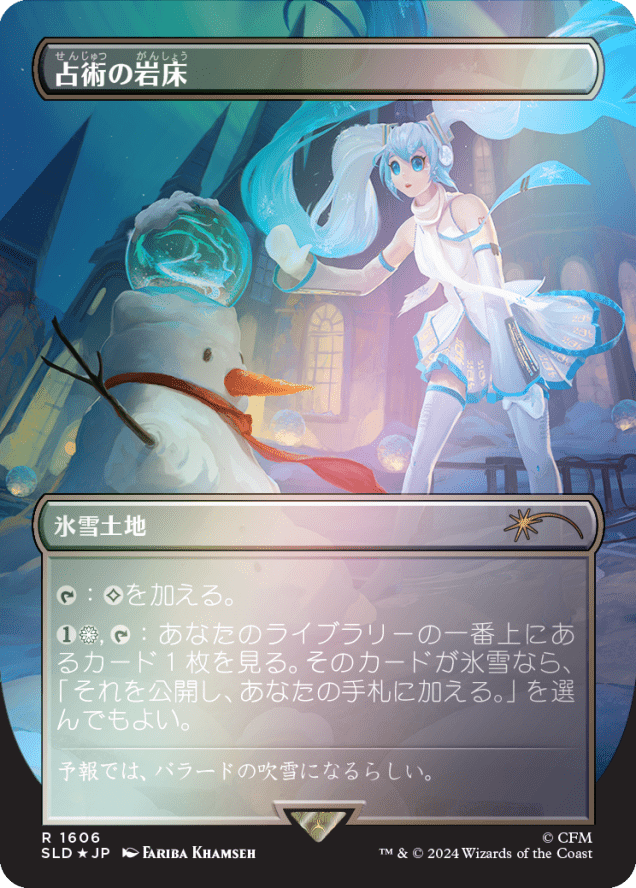 Secret Lair x Hatsune Miku: Winter Diva JP Foil Edition