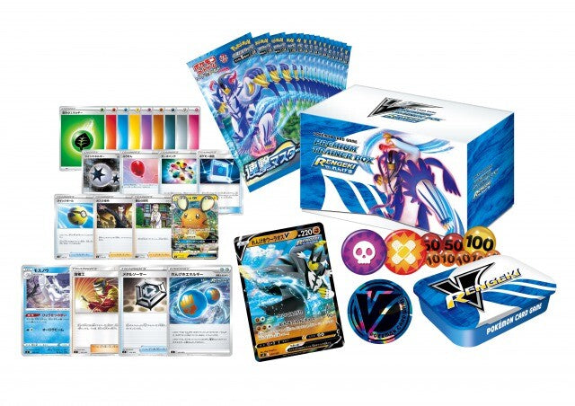 Premium Trainer Box Regeki/Ichigeki