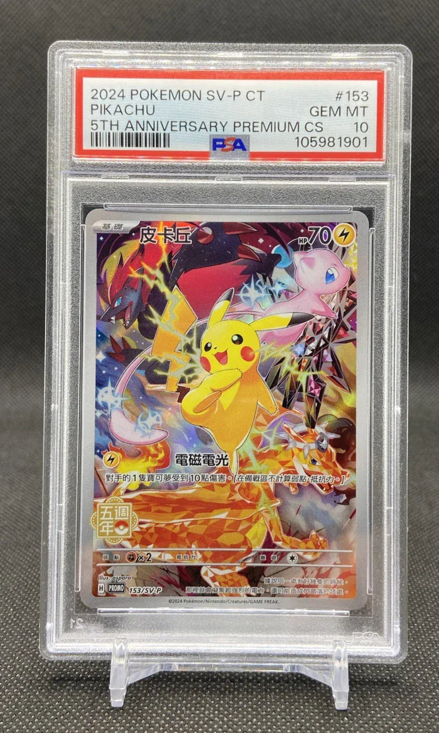 Pikachu #153/SV-P Pokemon Chinese Promo (Psa 10)