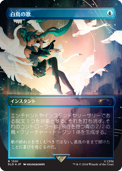 初音ミク Secret Lair : Winter Diva JP Secret Lair x Hatsune Miku: Winter Diva JP | Secret Lair