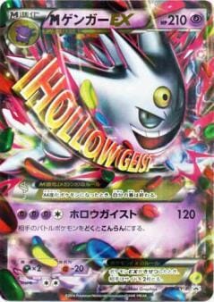 M Gengar EX #79/XY-P