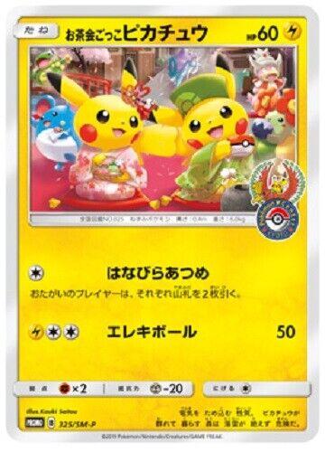 Pikachu [Tea Party] #325/SM-P
