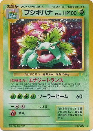 Venusaur [Holo] #3 Pokemon Japanese CD Promo