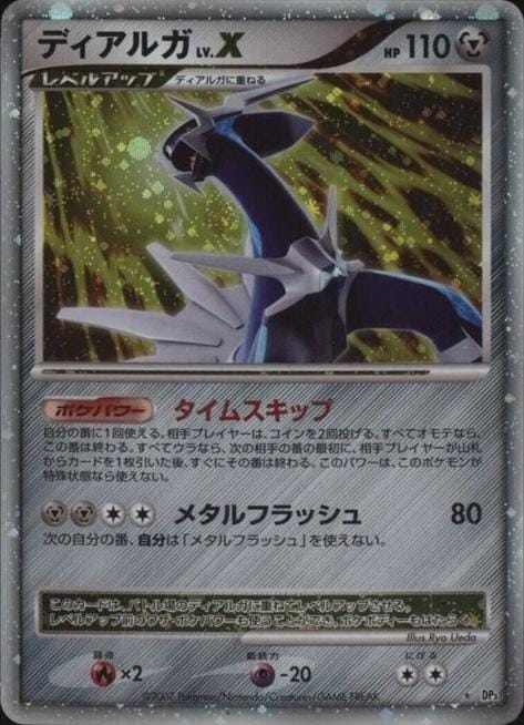 Dialga LV.X [Holo] Dp3