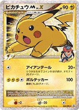 Pikachu M LV.X #43/DPt-P
