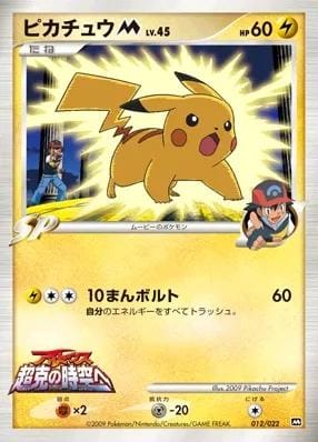 Pikachu M #12
