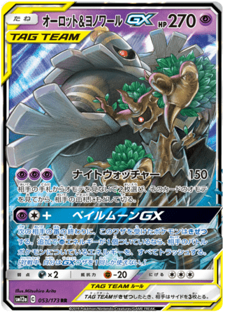 Trevenant & Dusknoir GX (Leve detalle superior ) 053/173