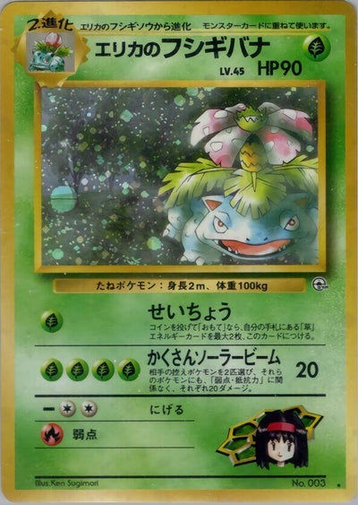 Erika's Venusaur 003 Challenge from the Darkness