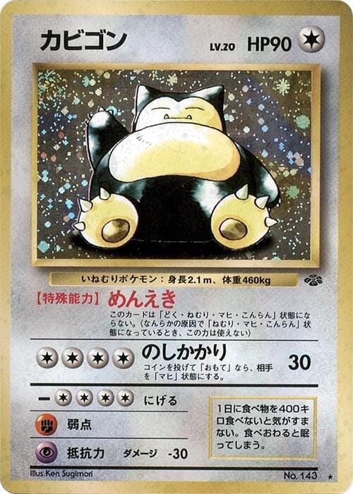 Snorlax #143 Pokemon Japanese Jungle