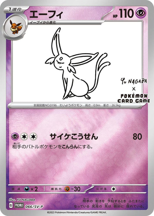 Espeon - 066/SV-P - SV-P Nagaba
