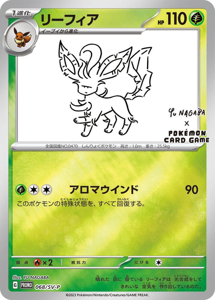 Leafeon - 068/SV-P Nagaba