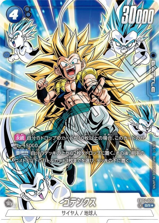 Gotenks - FB04-033 (Alternate Art)
