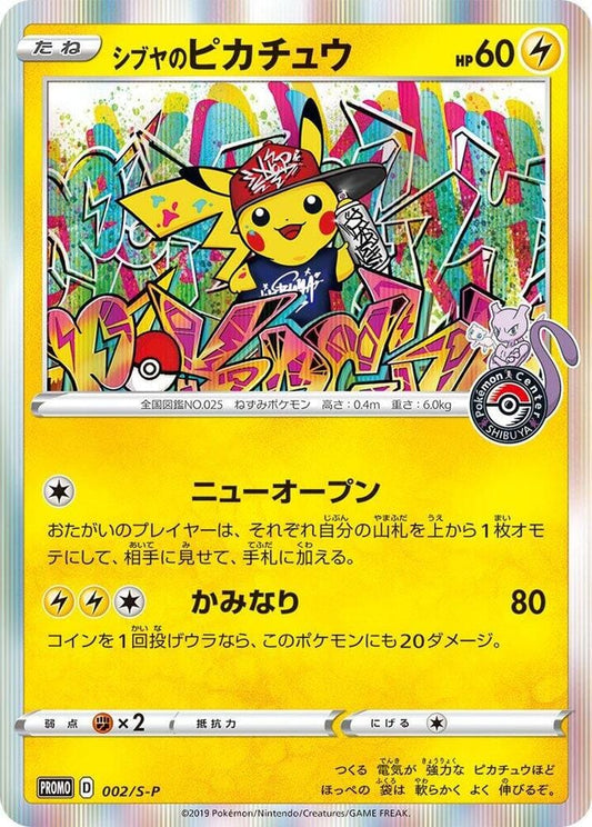 Shibuya's Pikachu - 002/S-P - S-P