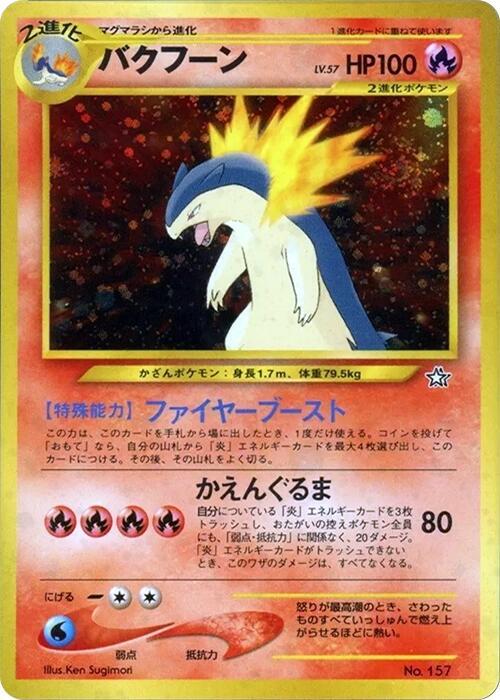 Typhlosion 157