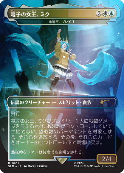 Secret Lair x Hatsune Miku: Winter Diva JP