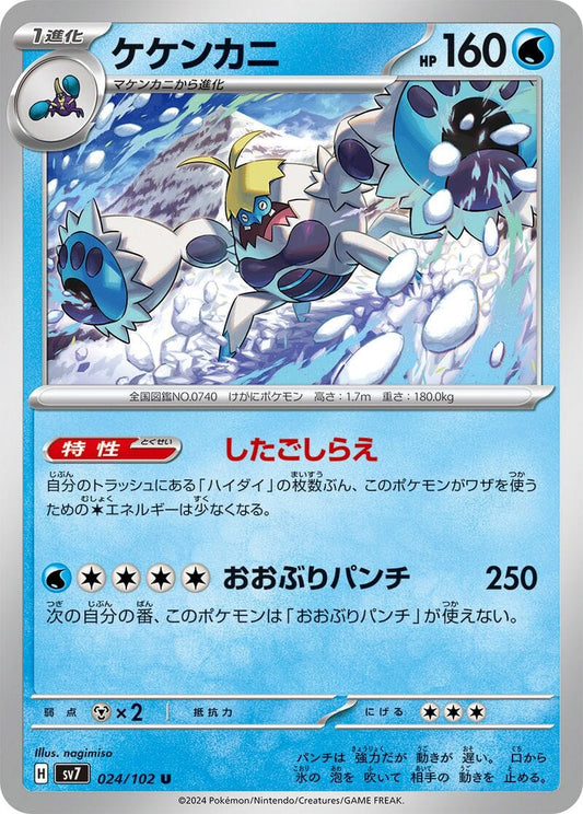 041 142 pokemon card 041/142 Greninja Ex POKEMON TCG - Greninja EX