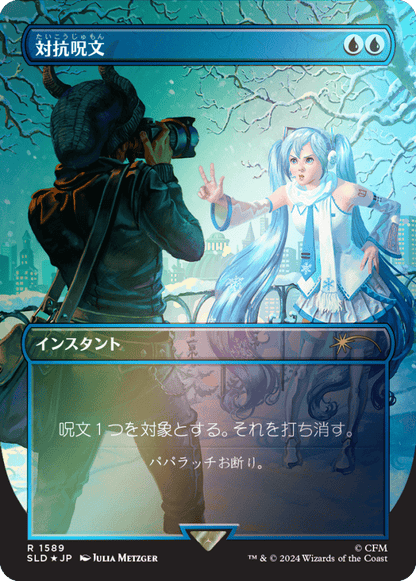 Secret Lair x Hatsune Miku: Winter Diva JP Foil Edition – Afkstore.cl Secret Lair x Hatsune Miku: Winter Diva JP Foil Edition – Afkstore.cl
