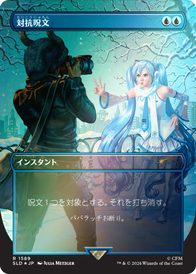 Secret Lair x Hatsune Miku: Winter Diva JP