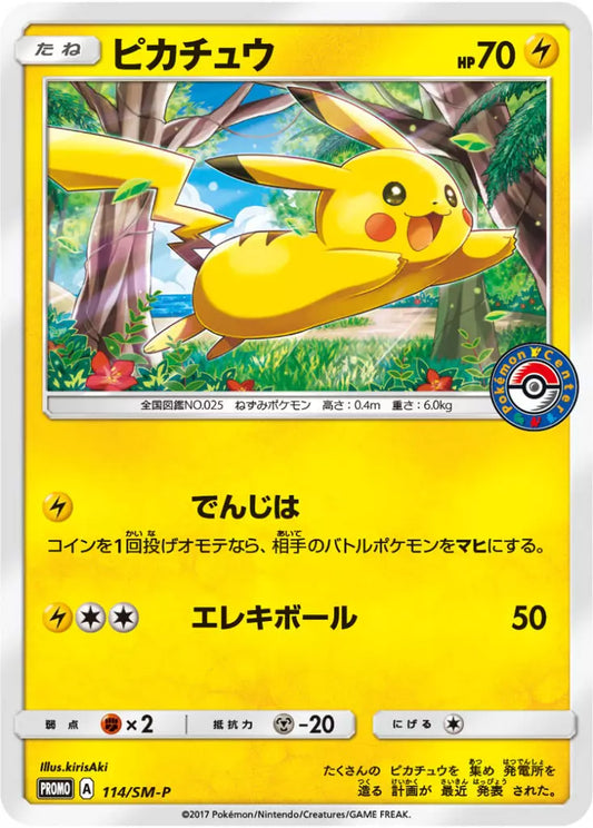 Pikachu - 114/SM-P - SM-P: Sun & Moon Promos (SM-P)