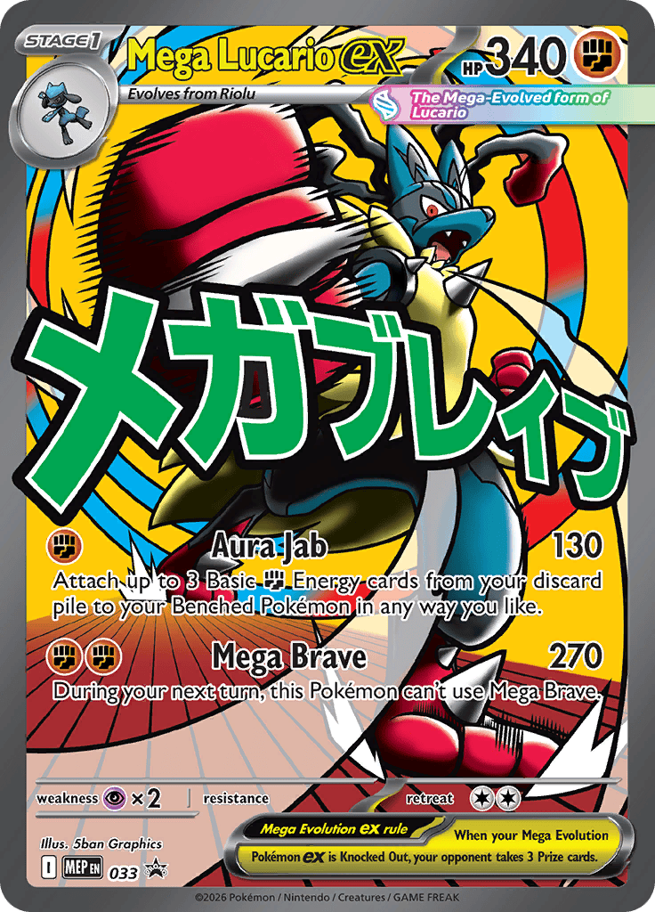 Mega Lucario Ex - 033