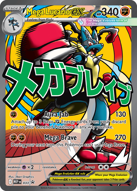 Mega Lucario Ex - 033