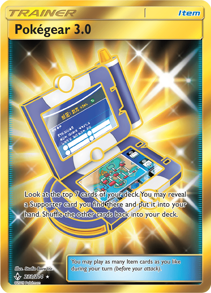 PokeGear 3.0 233/214