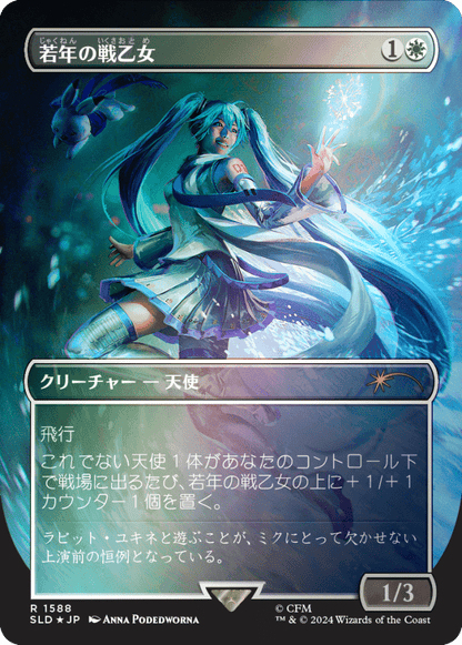 Secret Lair x Hatsune Miku: Winter Diva JP Foil Edition – Afkstore.cl Secret Lair x Hatsune Miku: Winter Diva JP Foil Edition – Afkstore.cl