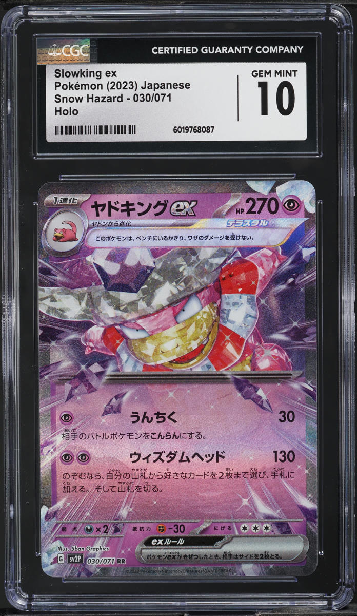 Slowking ex - 030/071 - SV2P: Snow Hazard (SV2P) CGC 10