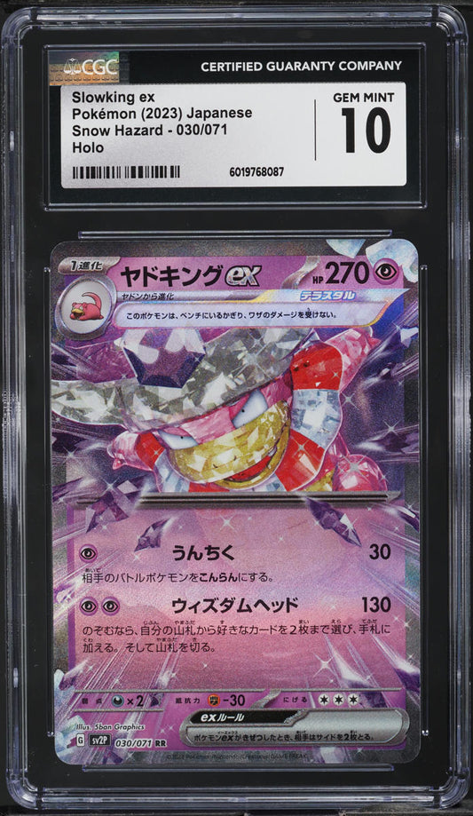 Slowking ex - 030/071 - SV2P: Snow Hazard (SV2P) CGC 10