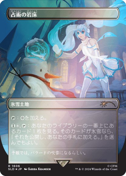 Secret Lair x Hatsune Miku: Winter Diva JP