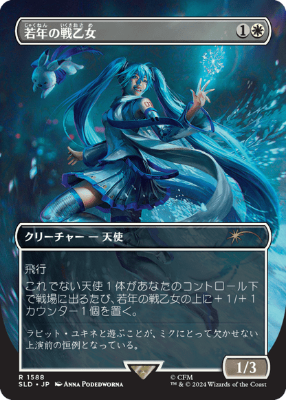 Secret Lair x Hatsune Miku: Winter Diva JP
