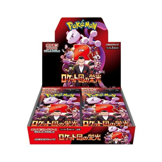 Booster Box Destined Rivals (Jap)