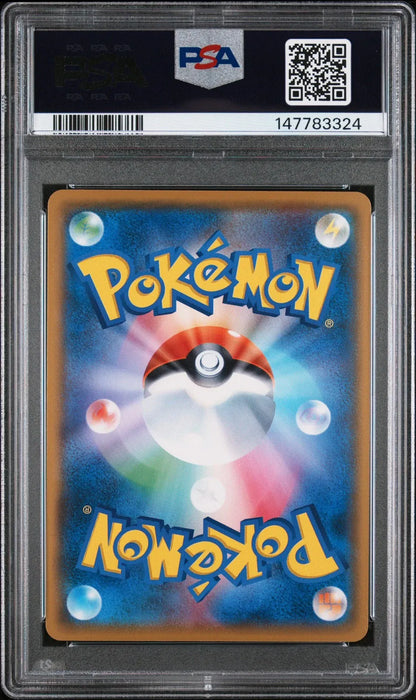 Pretend Boss Pikachu #191/SM-P (Psa 5)