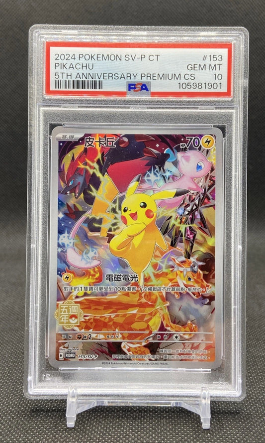 Pikachu #153/SV-P Pokemon Chinese Promo (Psa 10)