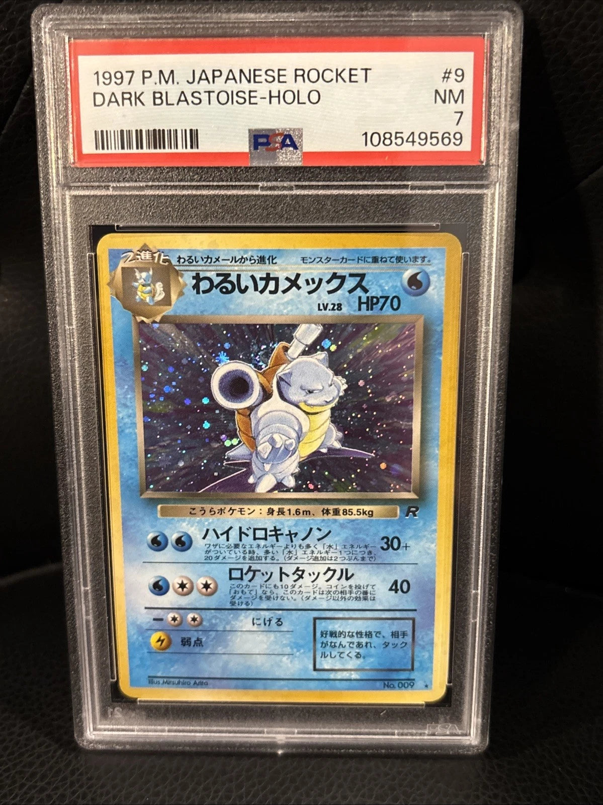 Dark Blastoise Jap N009 (PSA 7)