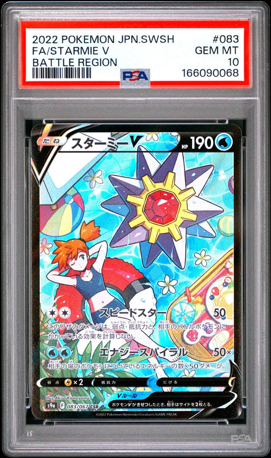 Starmie V 083/067 (PSA 10)