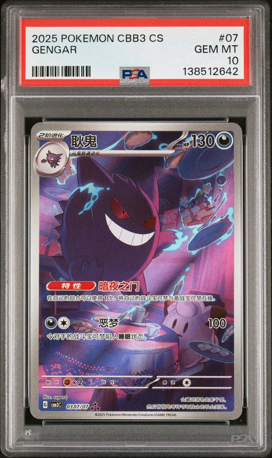 Gengar #307 Pokemon Chinese Gem Pack 3 (PSA 10)